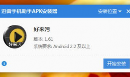 污污直播看片APP下载,下载体验全解析